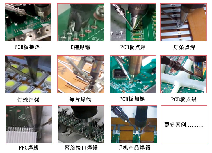 桌面式四軸自動焊錫機應用范圍