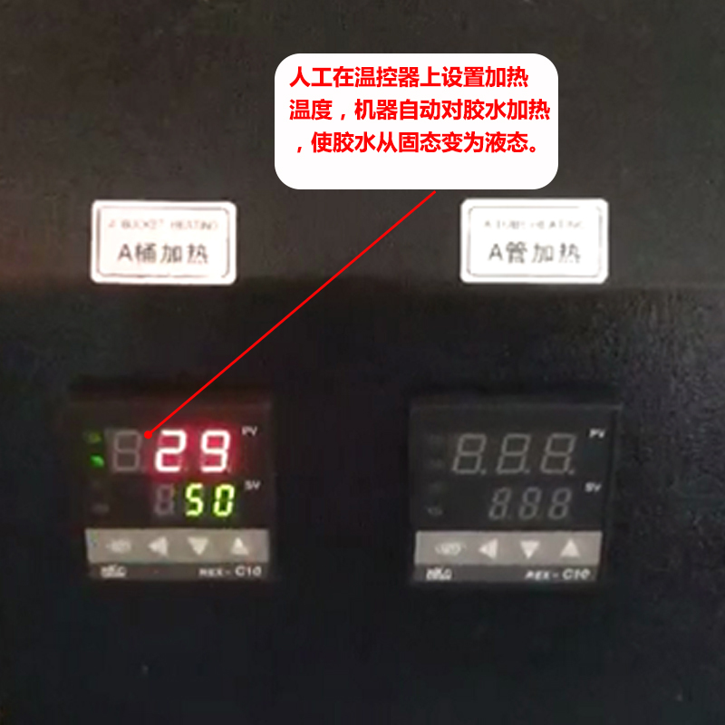 雙組份灌膠機(jī)溫控器