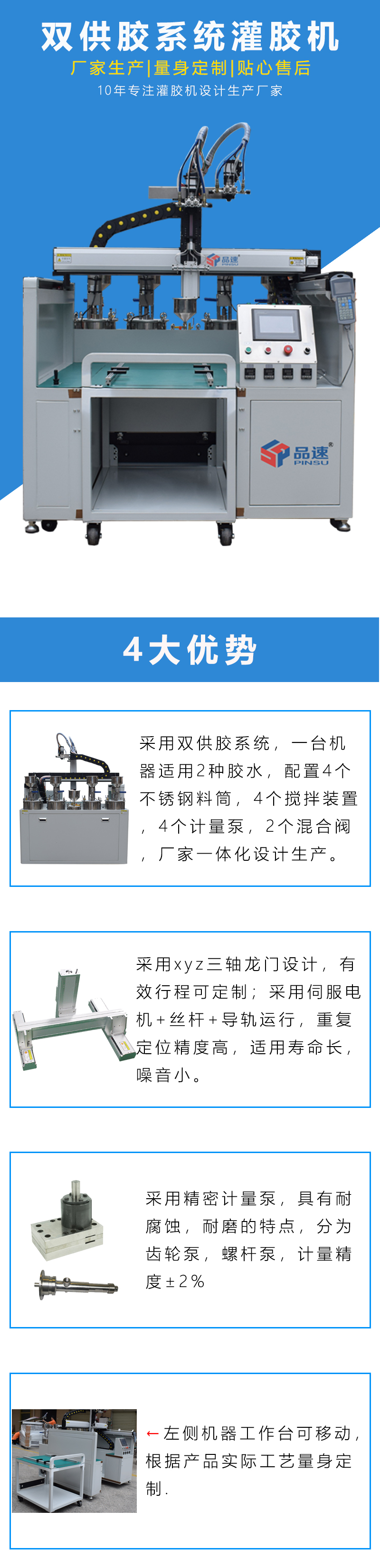 電池灌膠機(jī)參數(shù)